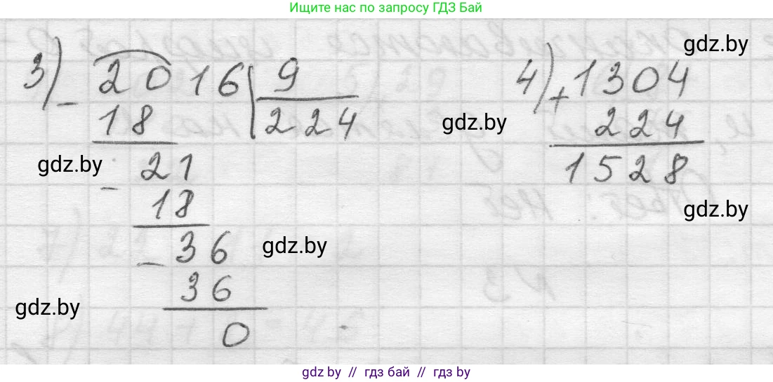 Математика, 5 класс Учебник, авторы: Виленкин Наум Яковлевич, Жохов Владимир Иванович, Чесноков Александр Семёнович, Александрова Лилия Александровна, Шварцбурд Семён Исаакович, издательство Просвещение, Москва, 2023, белого цвета, Часть 1, страница 129, номер 4, Решение 1 (продолжение 2)