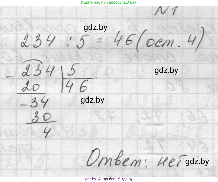 Математика, 5 класс Учебник, авторы: Виленкин Наум Яковлевич, Жохов Владимир Иванович, Чесноков Александр Семёнович, Александрова Лилия Александровна, Шварцбурд Семён Исаакович, издательство Просвещение, Москва, 2023, белого цвета, Часть 1, страница 129, номер 1, Решение 1
