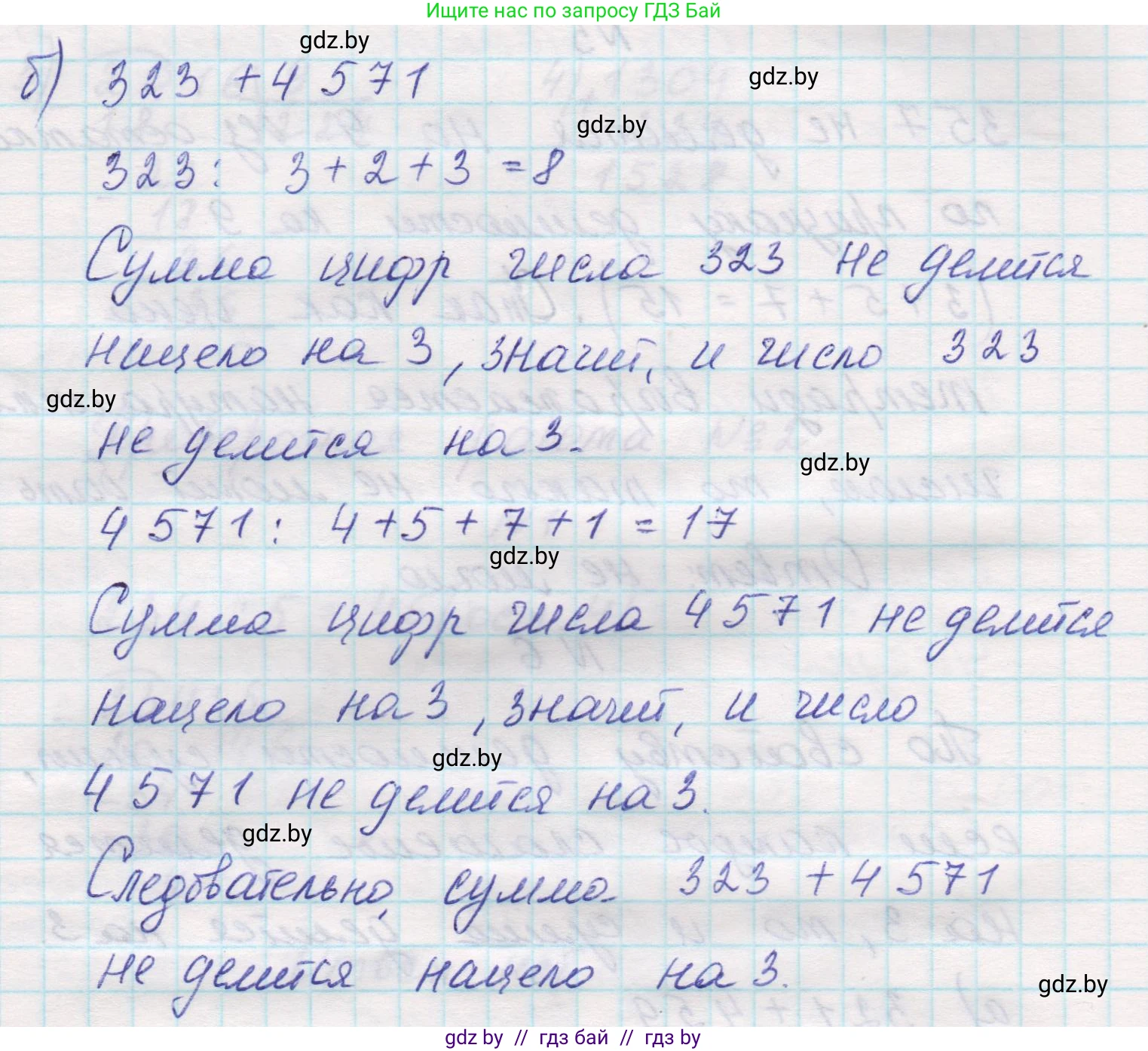 Математика, 5 класс Учебник, авторы: Виленкин Наум Яковлевич, Жохов Владимир Иванович, Чесноков Александр Семёнович, Александрова Лилия Александровна, Шварцбурд Семён Исаакович, издательство Просвещение, Москва, 2023, белого цвета, Часть 1, страница 129, номер 6, Решение 1 (продолжение 2)