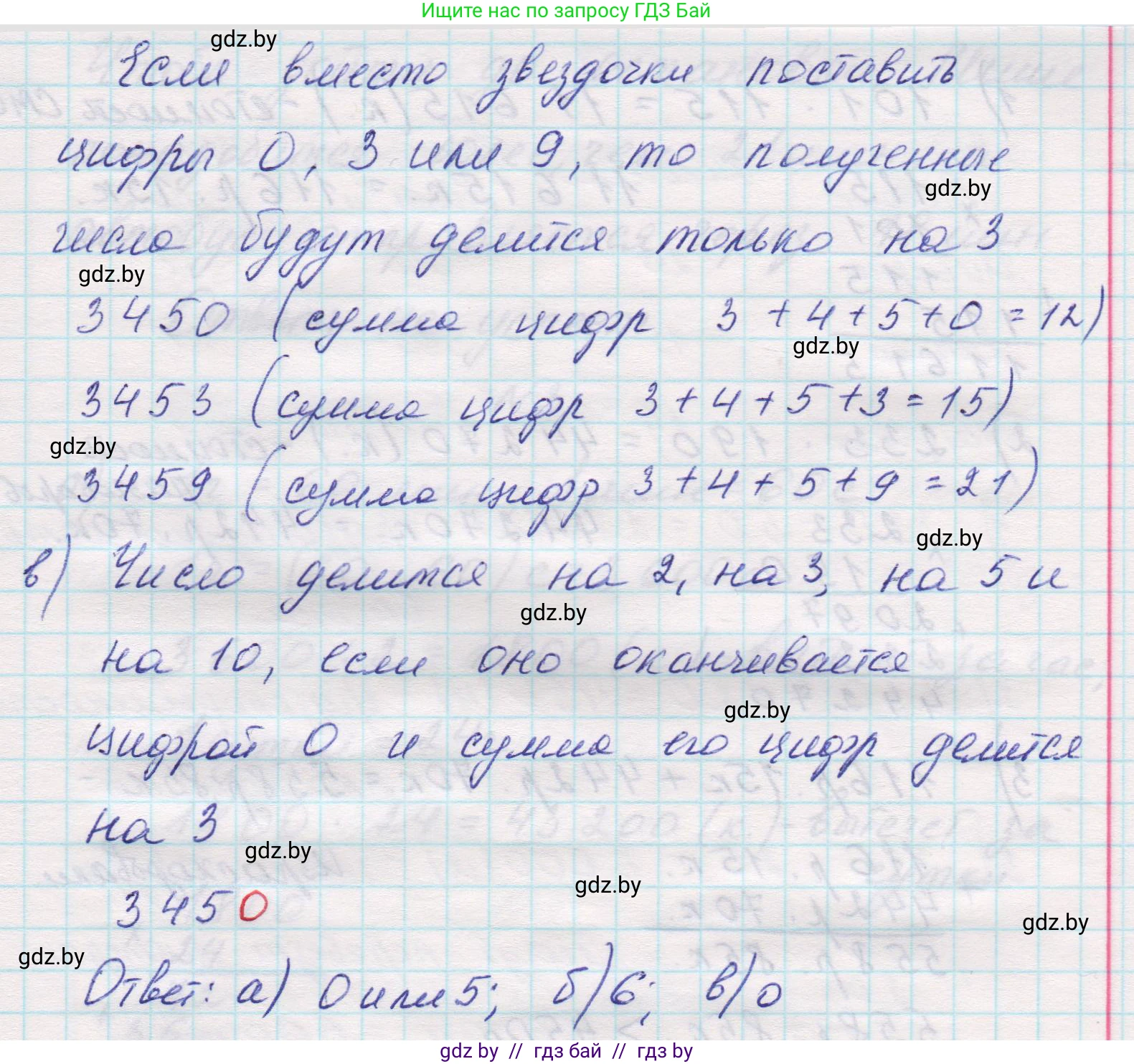Математика, 5 класс Учебник, авторы: Виленкин Наум Яковлевич, Жохов Владимир Иванович, Чесноков Александр Семёнович, Александрова Лилия Александровна, Шварцбурд Семён Исаакович, издательство Просвещение, Москва, 2023, белого цвета, Часть 1, страница 129, номер 7, Решение 1 (продолжение 2)
