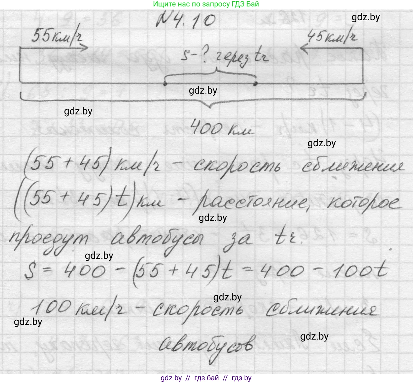 Математика, 5 класс Учебник, авторы: Виленкин Наум Яковлевич, Жохов Владимир Иванович, Чесноков Александр Семёнович, Александрова Лилия Александровна, Шварцбурд Семён Исаакович, издательство Просвещение, Москва, 2023, белого цвета, Часть 1, страница 133, номер 4.10, Решение 1