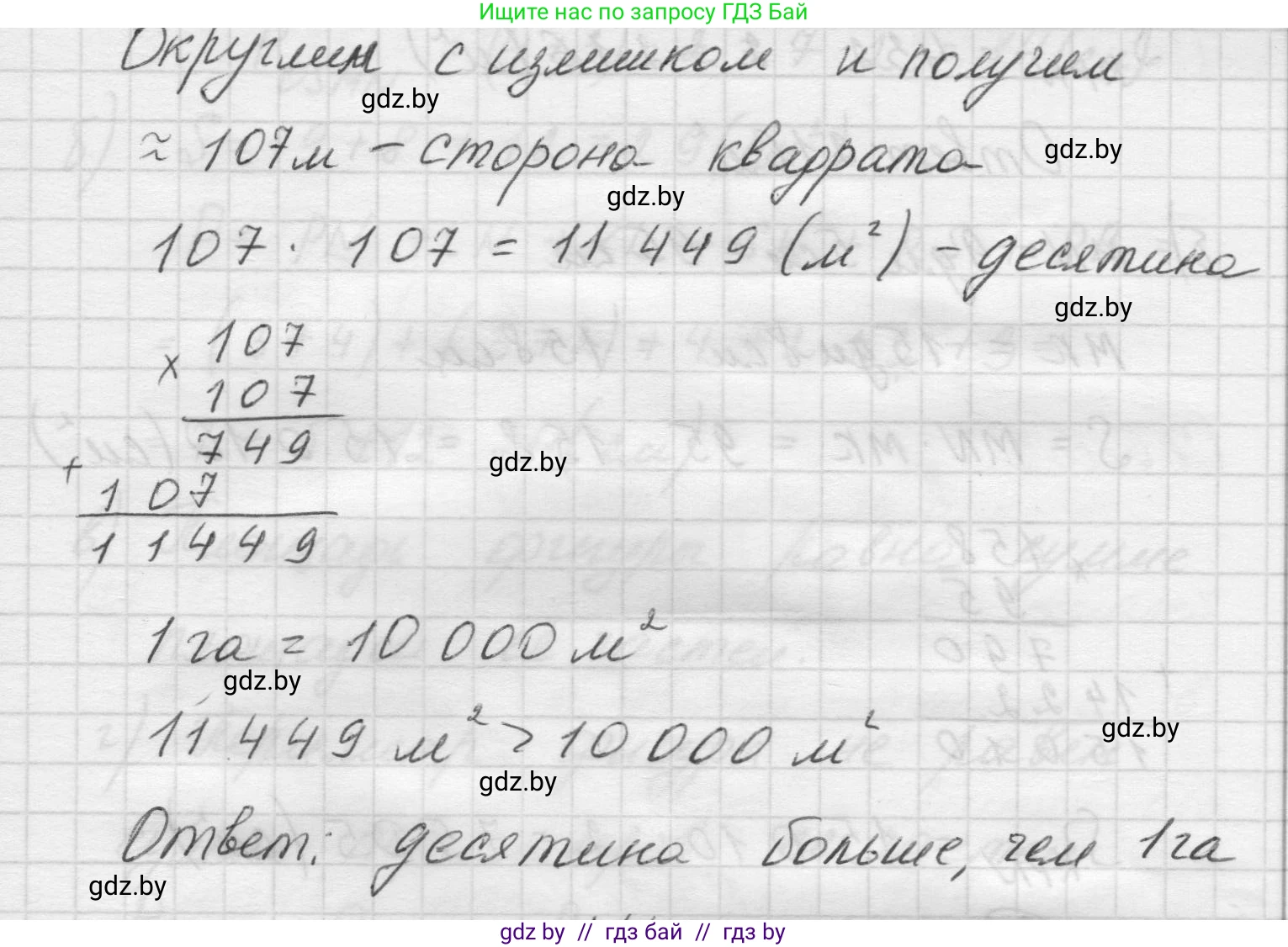 Математика, 5 класс Учебник, авторы: Виленкин Наум Яковлевич, Жохов Владимир Иванович, Чесноков Александр Семёнович, Александрова Лилия Александровна, Шварцбурд Семён Исаакович, издательство Просвещение, Москва, 2023, белого цвета, Часть 1, страница 144, номер 4.100, Решение 1 (продолжение 2)