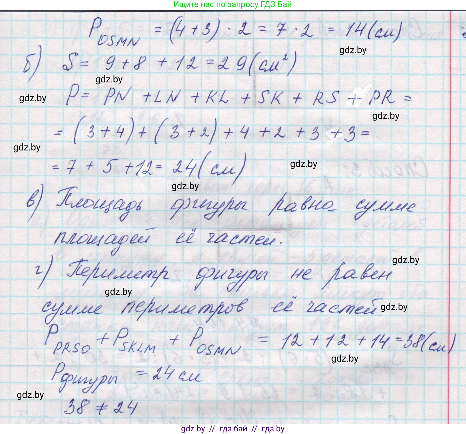 Математика, 5 класс Учебник, авторы: Виленкин Наум Яковлевич, Жохов Владимир Иванович, Чесноков Александр Семёнович, Александрова Лилия Александровна, Шварцбурд Семён Исаакович, издательство Просвещение, Москва, 2023, белого цвета, Часть 1, страница 144, номер 4.102, Решение 1 (продолжение 2)
