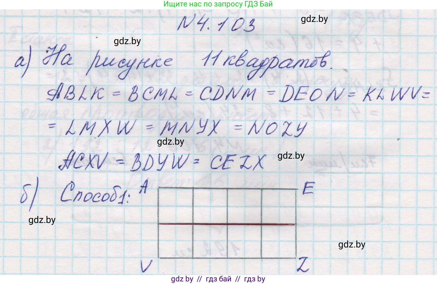 Математика, 5 класс Учебник, авторы: Виленкин Наум Яковлевич, Жохов Владимир Иванович, Чесноков Александр Семёнович, Александрова Лилия Александровна, Шварцбурд Семён Исаакович, издательство Просвещение, Москва, 2023, белого цвета, Часть 1, страница 144, номер 4.103, Решение 1