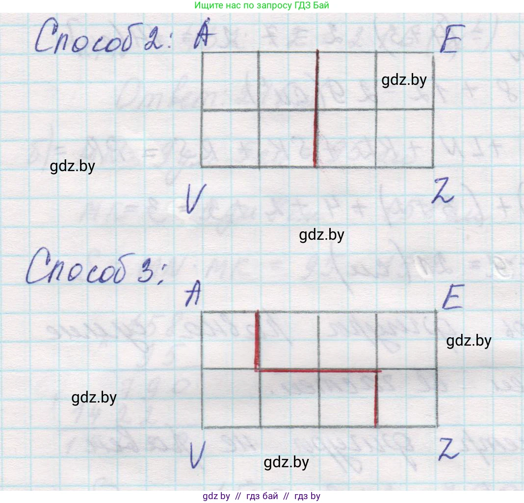 Математика, 5 класс Учебник, авторы: Виленкин Наум Яковлевич, Жохов Владимир Иванович, Чесноков Александр Семёнович, Александрова Лилия Александровна, Шварцбурд Семён Исаакович, издательство Просвещение, Москва, 2023, белого цвета, Часть 1, страница 144, номер 4.103, Решение 1 (продолжение 2)