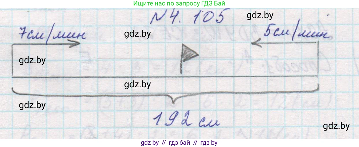 Математика, 5 класс Учебник, авторы: Виленкин Наум Яковлевич, Жохов Владимир Иванович, Чесноков Александр Семёнович, Александрова Лилия Александровна, Шварцбурд Семён Исаакович, издательство Просвещение, Москва, 2023, белого цвета, Часть 1, страница 144, номер 4.105, Решение 1
