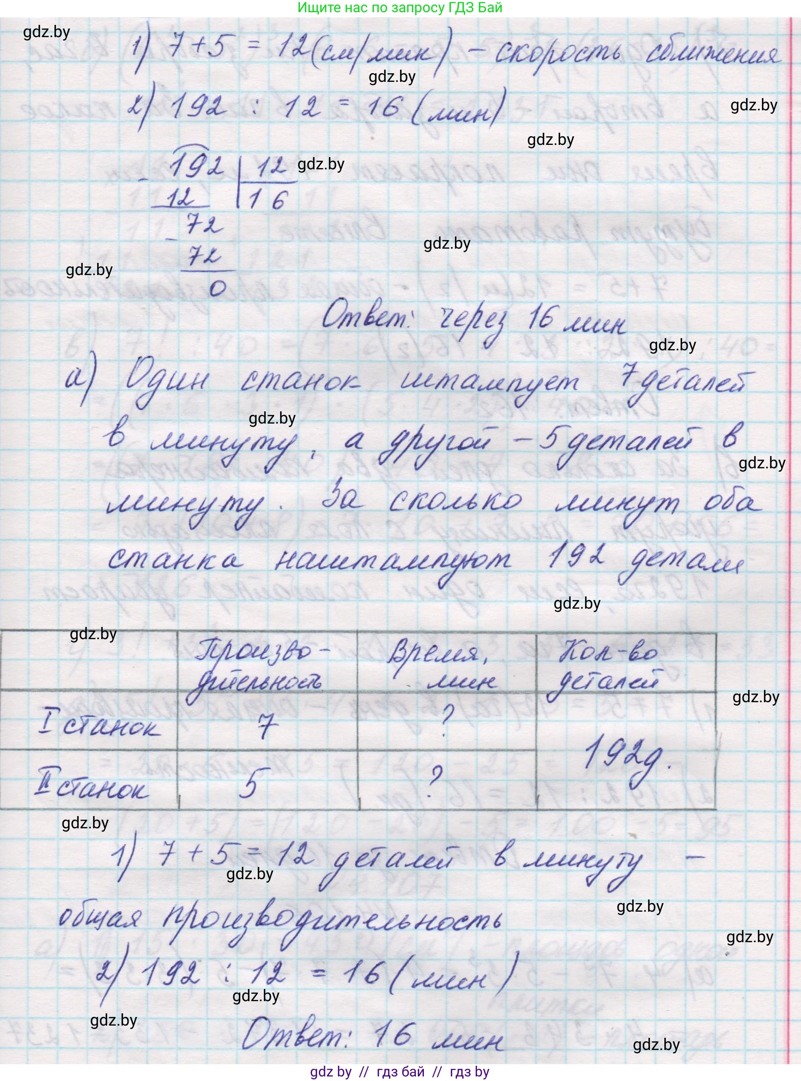 Математика, 5 класс Учебник, авторы: Виленкин Наум Яковлевич, Жохов Владимир Иванович, Чесноков Александр Семёнович, Александрова Лилия Александровна, Шварцбурд Семён Исаакович, издательство Просвещение, Москва, 2023, белого цвета, Часть 1, страница 144, номер 4.105, Решение 1 (продолжение 2)