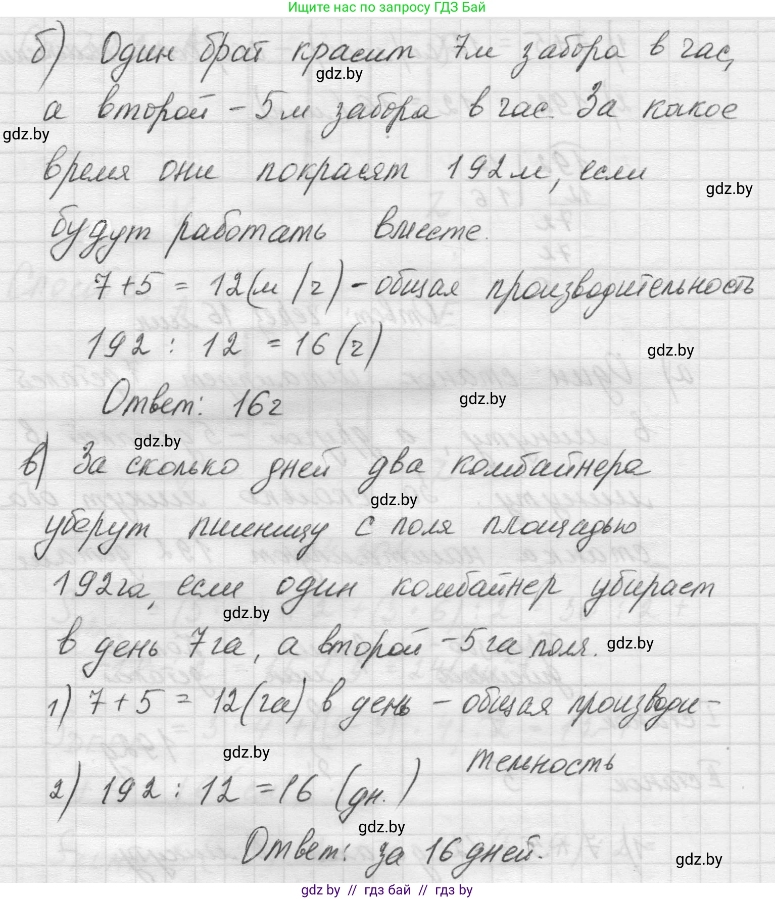 Математика, 5 класс Учебник, авторы: Виленкин Наум Яковлевич, Жохов Владимир Иванович, Чесноков Александр Семёнович, Александрова Лилия Александровна, Шварцбурд Семён Исаакович, издательство Просвещение, Москва, 2023, белого цвета, Часть 1, страница 144, номер 4.105, Решение 1 (продолжение 3)