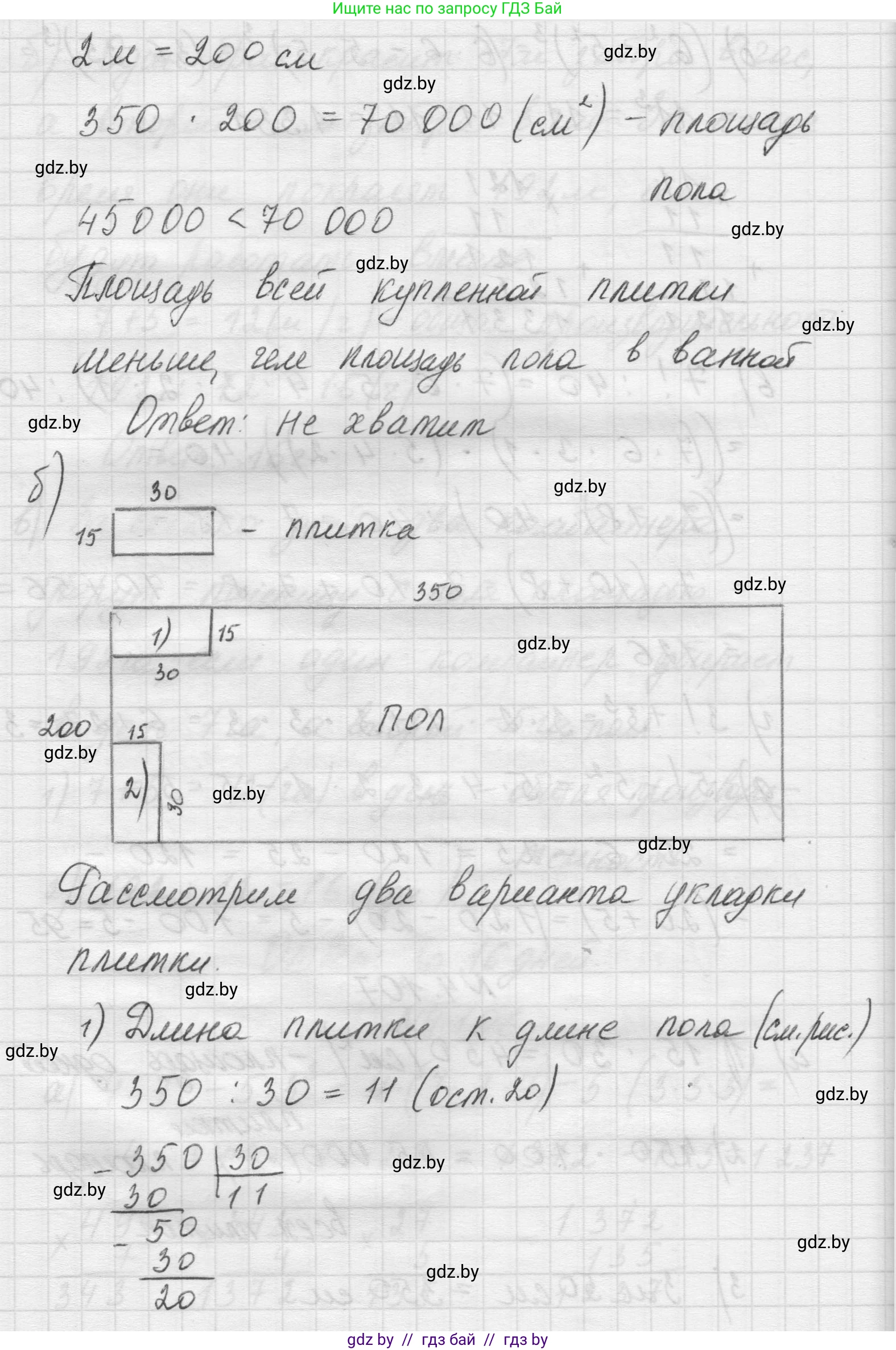 Математика, 5 класс Учебник, авторы: Виленкин Наум Яковлевич, Жохов Владимир Иванович, Чесноков Александр Семёнович, Александрова Лилия Александровна, Шварцбурд Семён Исаакович, издательство Просвещение, Москва, 2023, белого цвета, Часть 1, страница 145, номер 4.107, Решение 1 (продолжение 2)