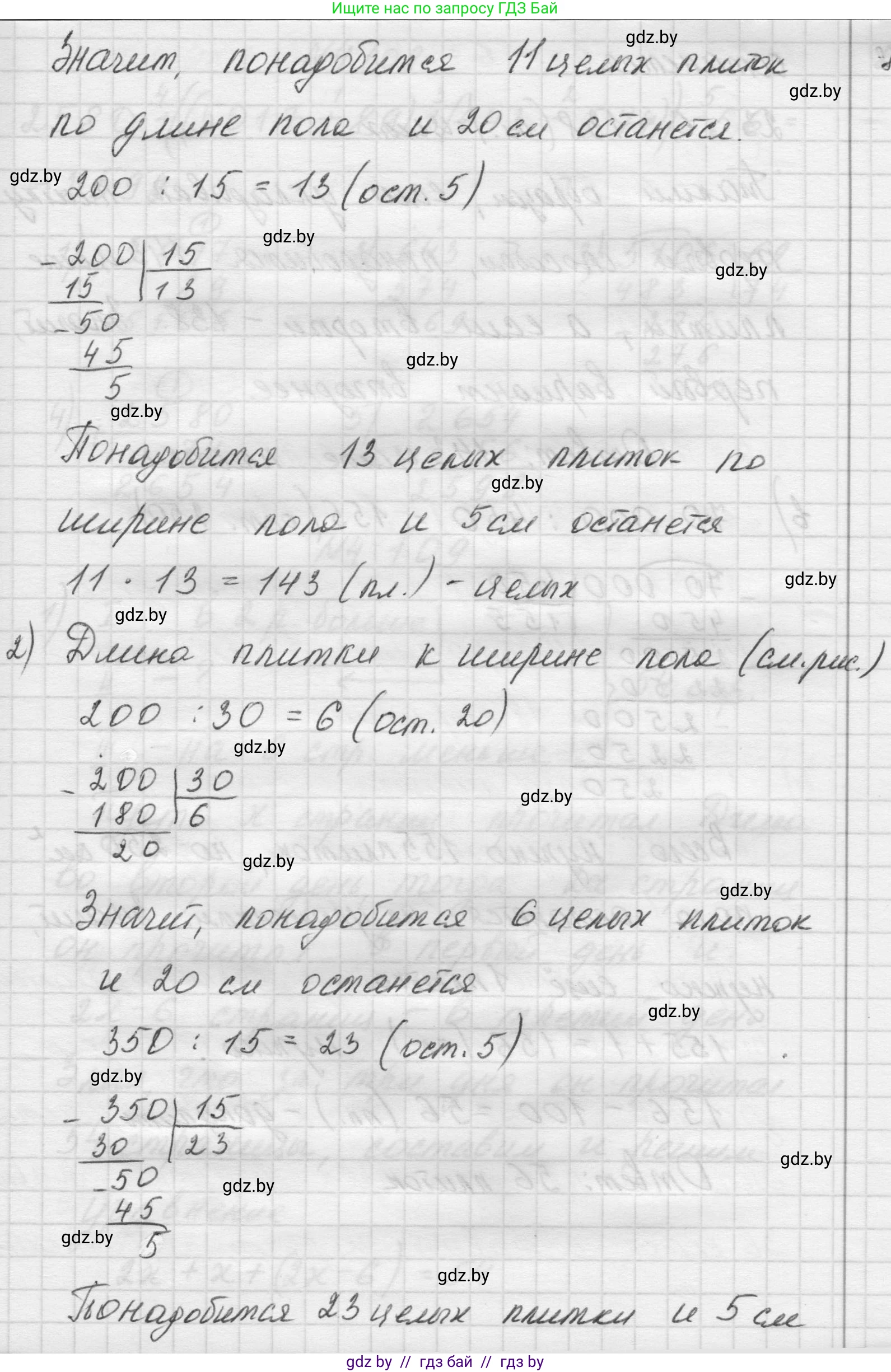 Математика, 5 класс Учебник, авторы: Виленкин Наум Яковлевич, Жохов Владимир Иванович, Чесноков Александр Семёнович, Александрова Лилия Александровна, Шварцбурд Семён Исаакович, издательство Просвещение, Москва, 2023, белого цвета, Часть 1, страница 145, номер 4.107, Решение 1 (продолжение 3)
