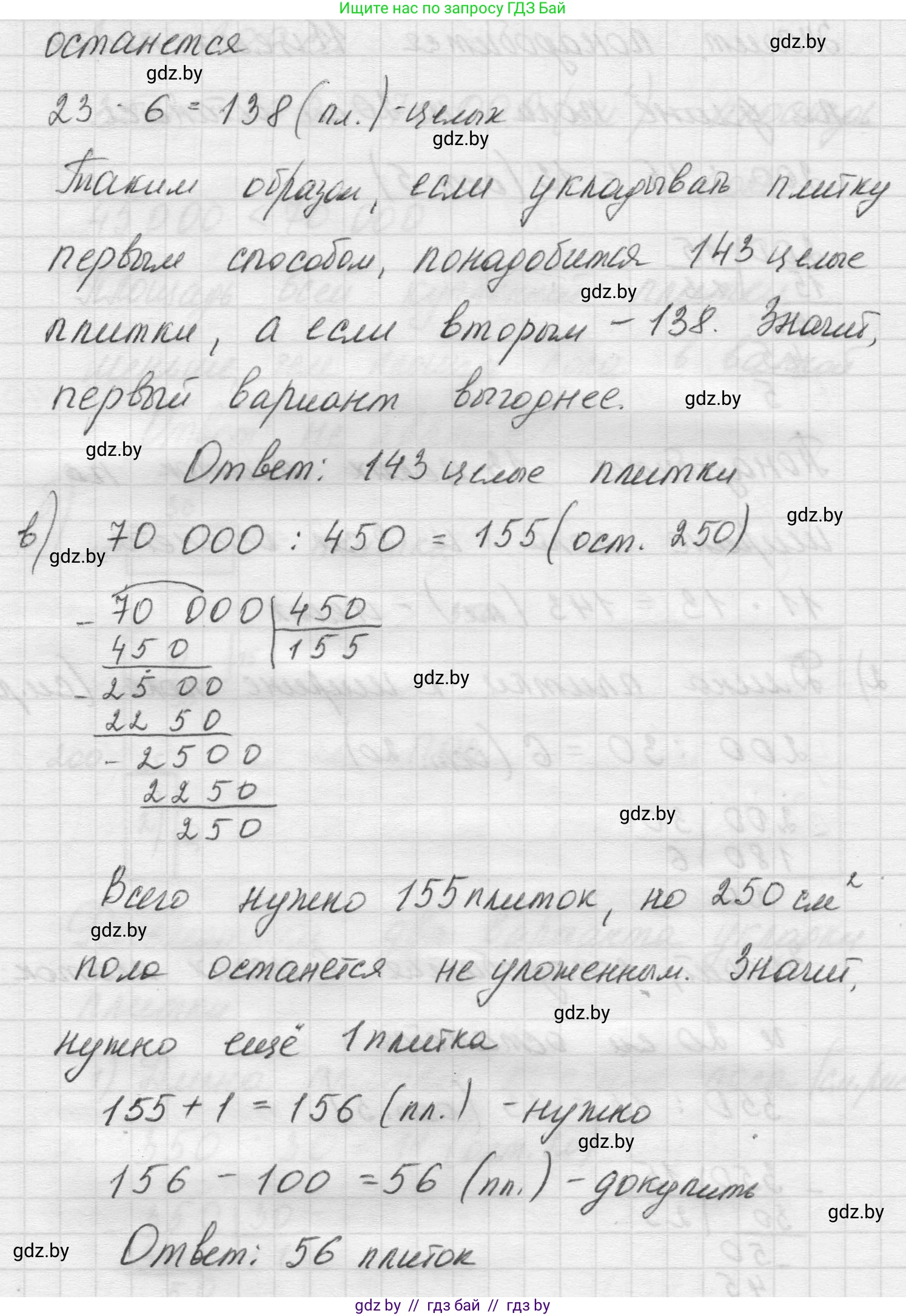 Математика, 5 класс Учебник, авторы: Виленкин Наум Яковлевич, Жохов Владимир Иванович, Чесноков Александр Семёнович, Александрова Лилия Александровна, Шварцбурд Семён Исаакович, издательство Просвещение, Москва, 2023, белого цвета, Часть 1, страница 145, номер 4.107, Решение 1 (продолжение 4)