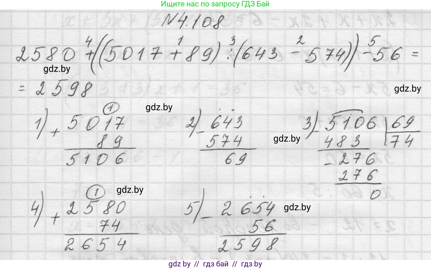 Математика, 5 класс Учебник, авторы: Виленкин Наум Яковлевич, Жохов Владимир Иванович, Чесноков Александр Семёнович, Александрова Лилия Александровна, Шварцбурд Семён Исаакович, издательство Просвещение, Москва, 2023, белого цвета, Часть 1, страница 145, номер 4.108, Решение 1