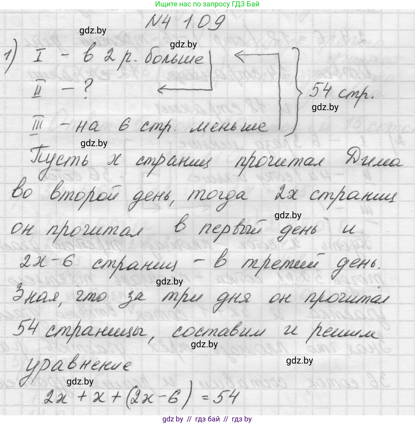 Математика, 5 класс Учебник, авторы: Виленкин Наум Яковлевич, Жохов Владимир Иванович, Чесноков Александр Семёнович, Александрова Лилия Александровна, Шварцбурд Семён Исаакович, издательство Просвещение, Москва, 2023, белого цвета, Часть 1, страница 145, номер 4.109, Решение 1