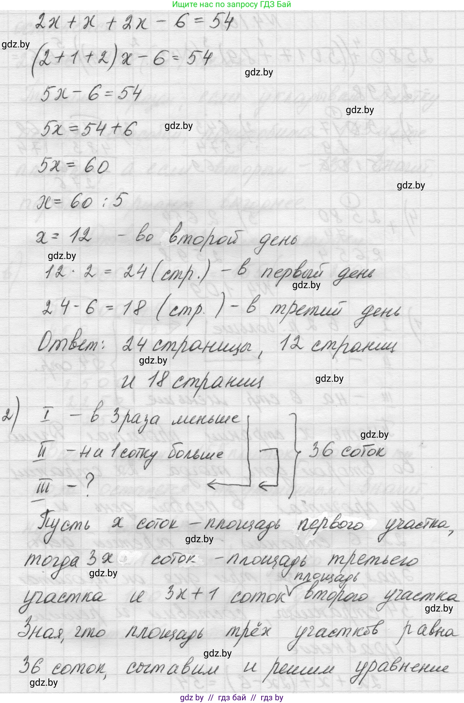 Математика, 5 класс Учебник, авторы: Виленкин Наум Яковлевич, Жохов Владимир Иванович, Чесноков Александр Семёнович, Александрова Лилия Александровна, Шварцбурд Семён Исаакович, издательство Просвещение, Москва, 2023, белого цвета, Часть 1, страница 145, номер 4.109, Решение 1 (продолжение 2)