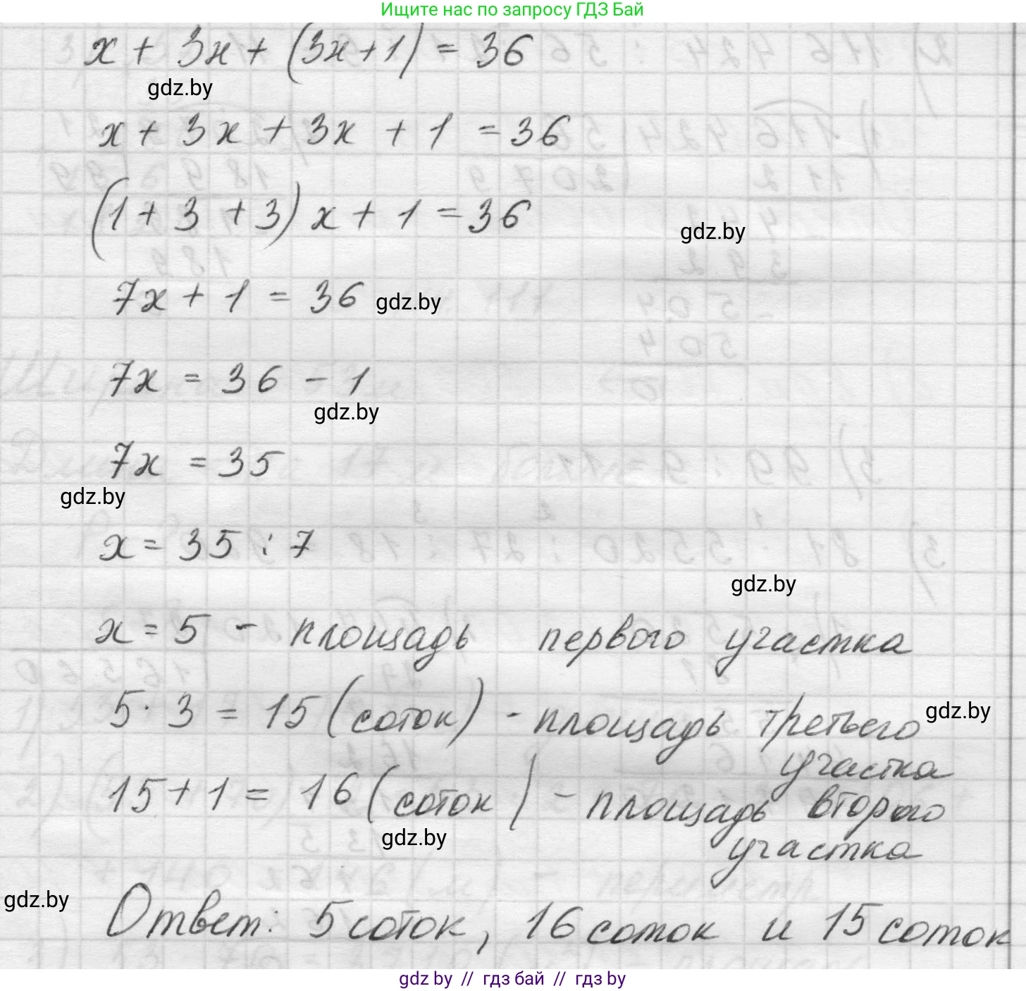 Математика, 5 класс Учебник, авторы: Виленкин Наум Яковлевич, Жохов Владимир Иванович, Чесноков Александр Семёнович, Александрова Лилия Александровна, Шварцбурд Семён Исаакович, издательство Просвещение, Москва, 2023, белого цвета, Часть 1, страница 145, номер 4.109, Решение 1 (продолжение 3)