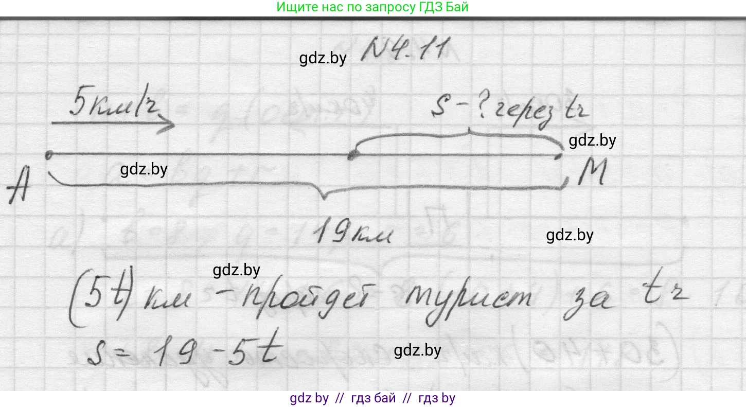 Математика, 5 класс Учебник, авторы: Виленкин Наум Яковлевич, Жохов Владимир Иванович, Чесноков Александр Семёнович, Александрова Лилия Александровна, Шварцбурд Семён Исаакович, издательство Просвещение, Москва, 2023, белого цвета, Часть 1, страница 133, номер 4.11, Решение 1