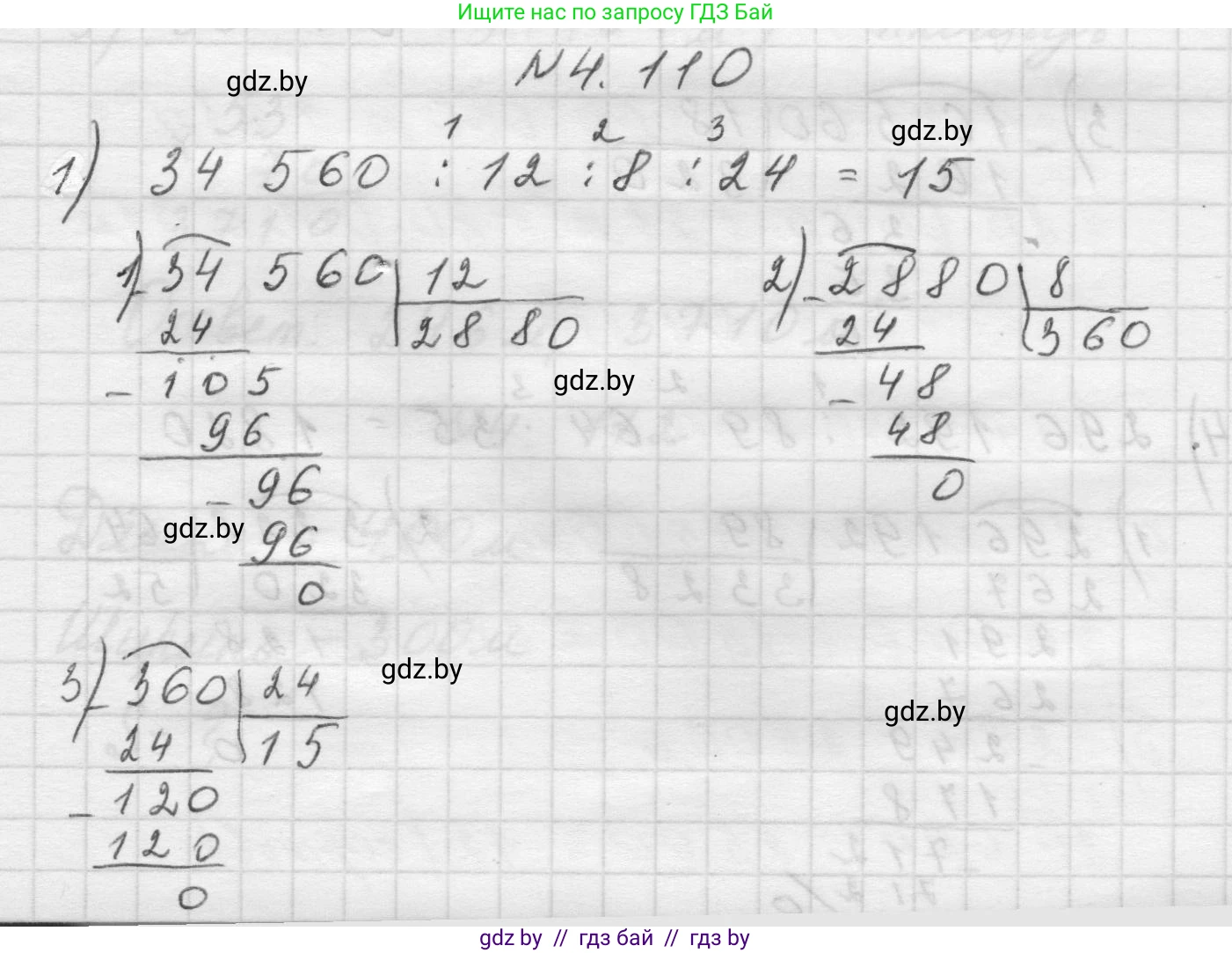 Математика, 5 класс Учебник, авторы: Виленкин Наум Яковлевич, Жохов Владимир Иванович, Чесноков Александр Семёнович, Александрова Лилия Александровна, Шварцбурд Семён Исаакович, издательство Просвещение, Москва, 2023, белого цвета, Часть 1, страница 145, номер 4.110, Решение 1