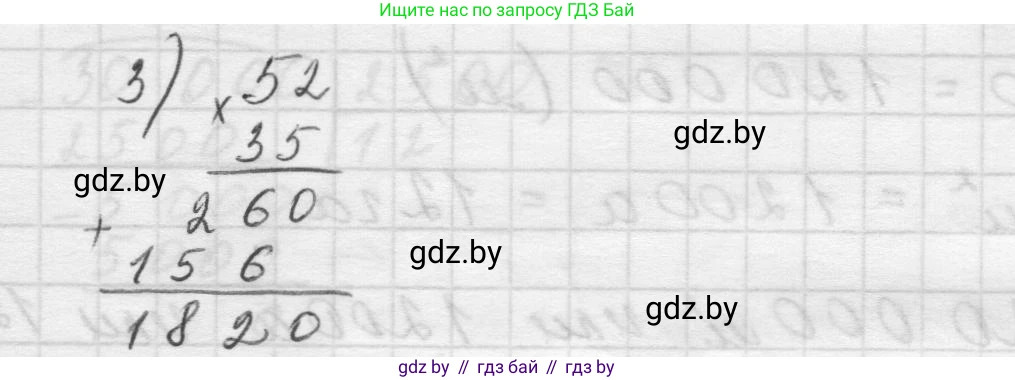 Математика, 5 класс Учебник, авторы: Виленкин Наум Яковлевич, Жохов Владимир Иванович, Чесноков Александр Семёнович, Александрова Лилия Александровна, Шварцбурд Семён Исаакович, издательство Просвещение, Москва, 2023, белого цвета, Часть 1, страница 145, номер 4.110, Решение 1 (продолжение 3)