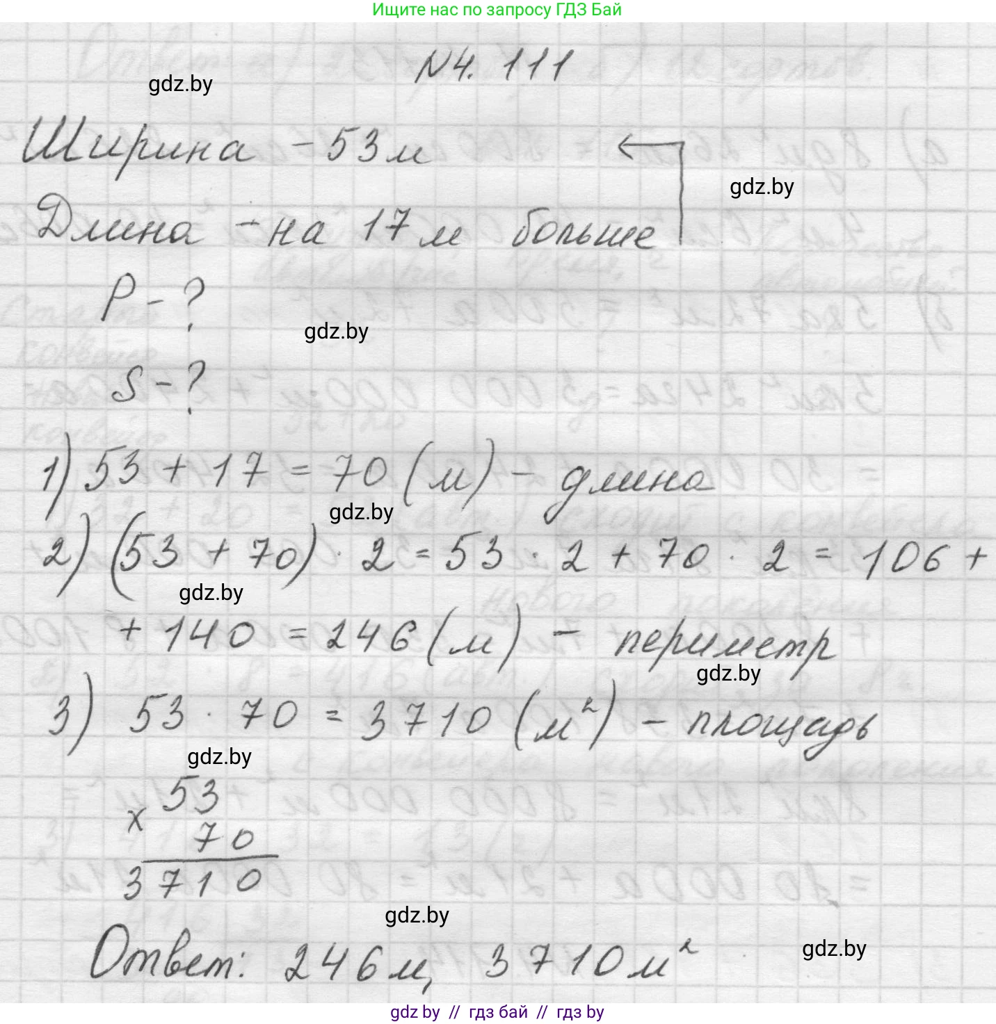 Математика, 5 класс Учебник, авторы: Виленкин Наум Яковлевич, Жохов Владимир Иванович, Чесноков Александр Семёнович, Александрова Лилия Александровна, Шварцбурд Семён Исаакович, издательство Просвещение, Москва, 2023, белого цвета, Часть 1, страница 145, номер 4.111, Решение 1