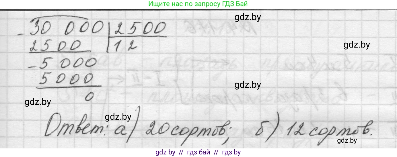 Математика, 5 класс Учебник, авторы: Виленкин Наум Яковлевич, Жохов Владимир Иванович, Чесноков Александр Семёнович, Александрова Лилия Александровна, Шварцбурд Семён Исаакович, издательство Просвещение, Москва, 2023, белого цвета, Часть 1, страница 145, номер 4.114, Решение 1 (продолжение 2)