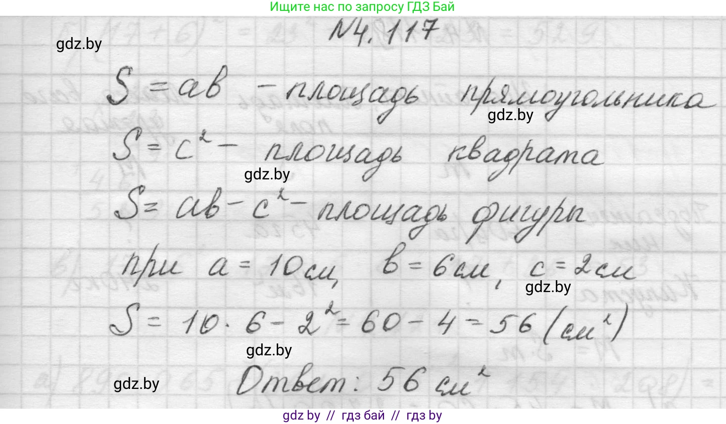 Математика, 5 класс Учебник, авторы: Виленкин Наум Яковлевич, Жохов Владимир Иванович, Чесноков Александр Семёнович, Александрова Лилия Александровна, Шварцбурд Семён Исаакович, издательство Просвещение, Москва, 2023, белого цвета, Часть 1, страница 145, номер 4.117, Решение 1