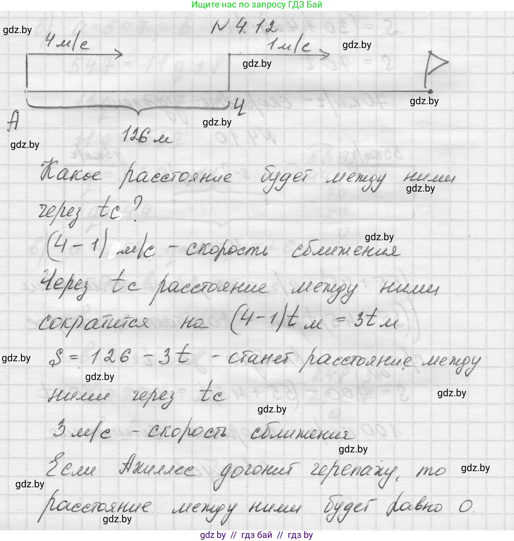 Математика, 5 класс Учебник, авторы: Виленкин Наум Яковлевич, Жохов Владимир Иванович, Чесноков Александр Семёнович, Александрова Лилия Александровна, Шварцбурд Семён Исаакович, издательство Просвещение, Москва, 2023, белого цвета, Часть 1, страница 134, номер 4.12, Решение 1