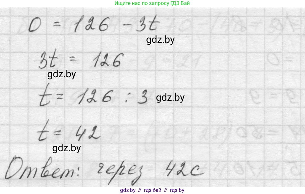 Математика, 5 класс Учебник, авторы: Виленкин Наум Яковлевич, Жохов Владимир Иванович, Чесноков Александр Семёнович, Александрова Лилия Александровна, Шварцбурд Семён Исаакович, издательство Просвещение, Москва, 2023, белого цвета, Часть 1, страница 134, номер 4.12, Решение 1 (продолжение 2)