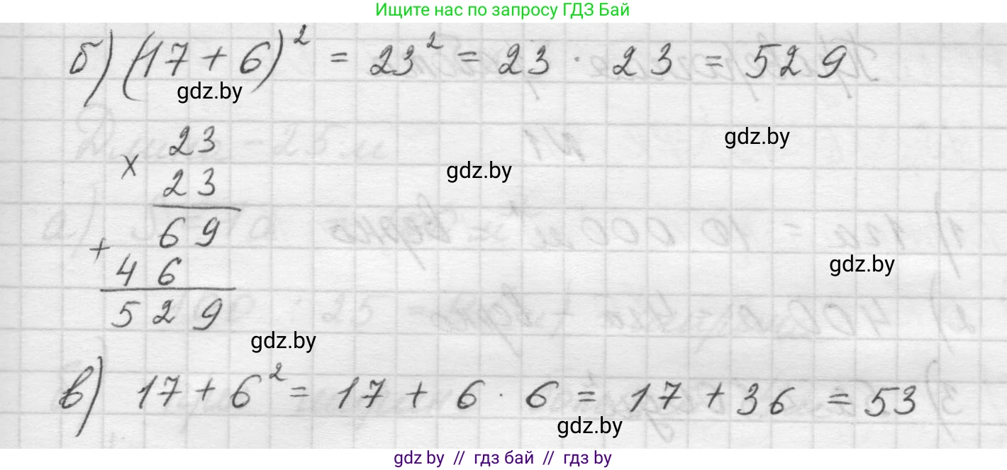 Математика, 5 класс Учебник, авторы: Виленкин Наум Яковлевич, Жохов Владимир Иванович, Чесноков Александр Семёнович, Александрова Лилия Александровна, Шварцбурд Семён Исаакович, издательство Просвещение, Москва, 2023, белого цвета, Часть 1, страница 146, номер 4.120, Решение 1 (продолжение 2)