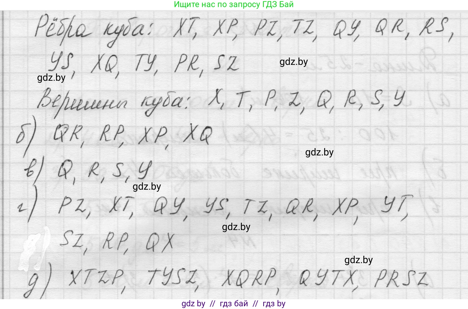 Математика, 5 класс Учебник, авторы: Виленкин Наум Яковлевич, Жохов Владимир Иванович, Чесноков Александр Семёнович, Александрова Лилия Александровна, Шварцбурд Семён Исаакович, издательство Просвещение, Москва, 2023, белого цвета, Часть 1, страница 147, номер 4.122, Решение 1 (продолжение 2)