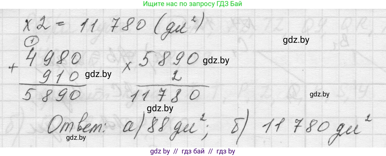Математика, 5 класс Учебник, авторы: Виленкин Наум Яковлевич, Жохов Владимир Иванович, Чесноков Александр Семёнович, Александрова Лилия Александровна, Шварцбурд Семён Исаакович, издательство Просвещение, Москва, 2023, белого цвета, Часть 1, страница 148, номер 4.125, Решение 1 (продолжение 2)