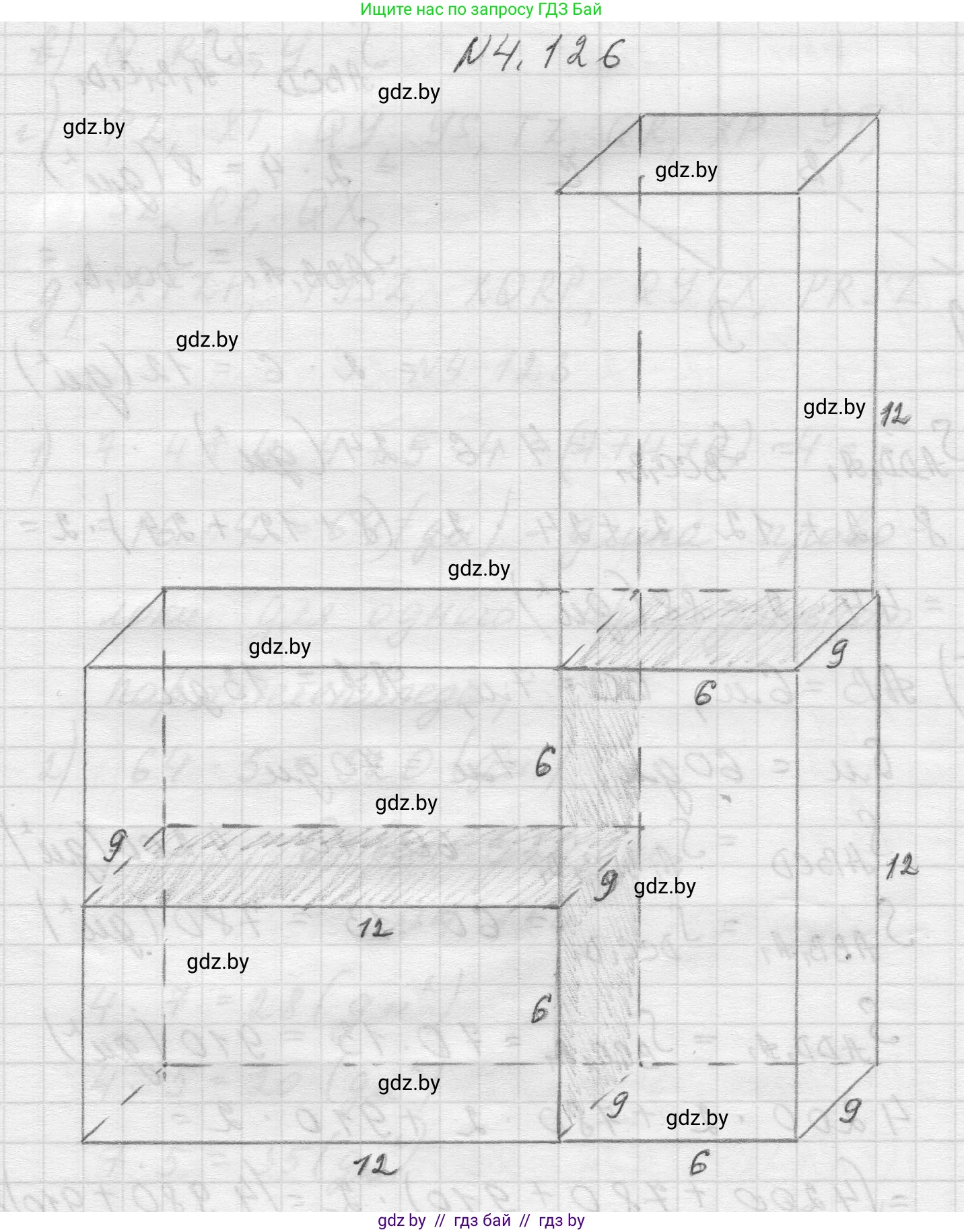 Математика, 5 класс Учебник, авторы: Виленкин Наум Яковлевич, Жохов Владимир Иванович, Чесноков Александр Семёнович, Александрова Лилия Александровна, Шварцбурд Семён Исаакович, издательство Просвещение, Москва, 2023, белого цвета, Часть 1, страница 148, номер 4.126, Решение 1