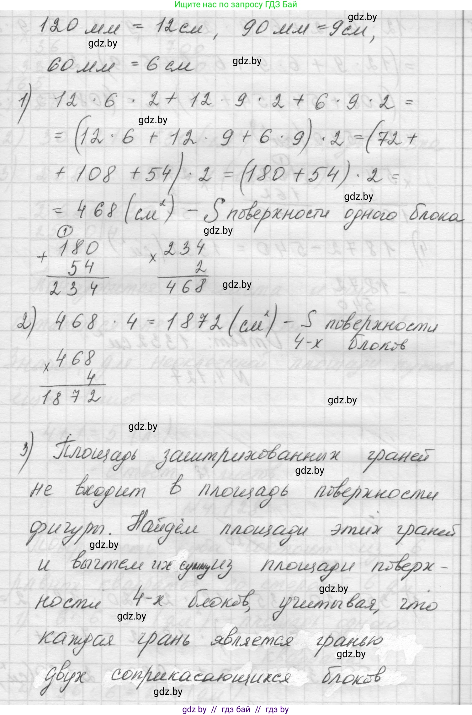 Математика, 5 класс Учебник, авторы: Виленкин Наум Яковлевич, Жохов Владимир Иванович, Чесноков Александр Семёнович, Александрова Лилия Александровна, Шварцбурд Семён Исаакович, издательство Просвещение, Москва, 2023, белого цвета, Часть 1, страница 148, номер 4.126, Решение 1 (продолжение 2)
