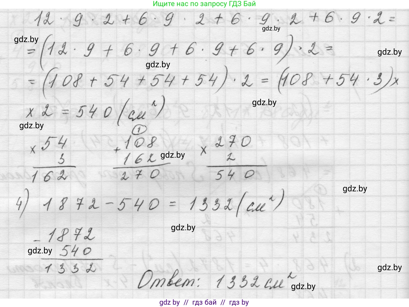 Математика, 5 класс Учебник, авторы: Виленкин Наум Яковлевич, Жохов Владимир Иванович, Чесноков Александр Семёнович, Александрова Лилия Александровна, Шварцбурд Семён Исаакович, издательство Просвещение, Москва, 2023, белого цвета, Часть 1, страница 148, номер 4.126, Решение 1 (продолжение 3)