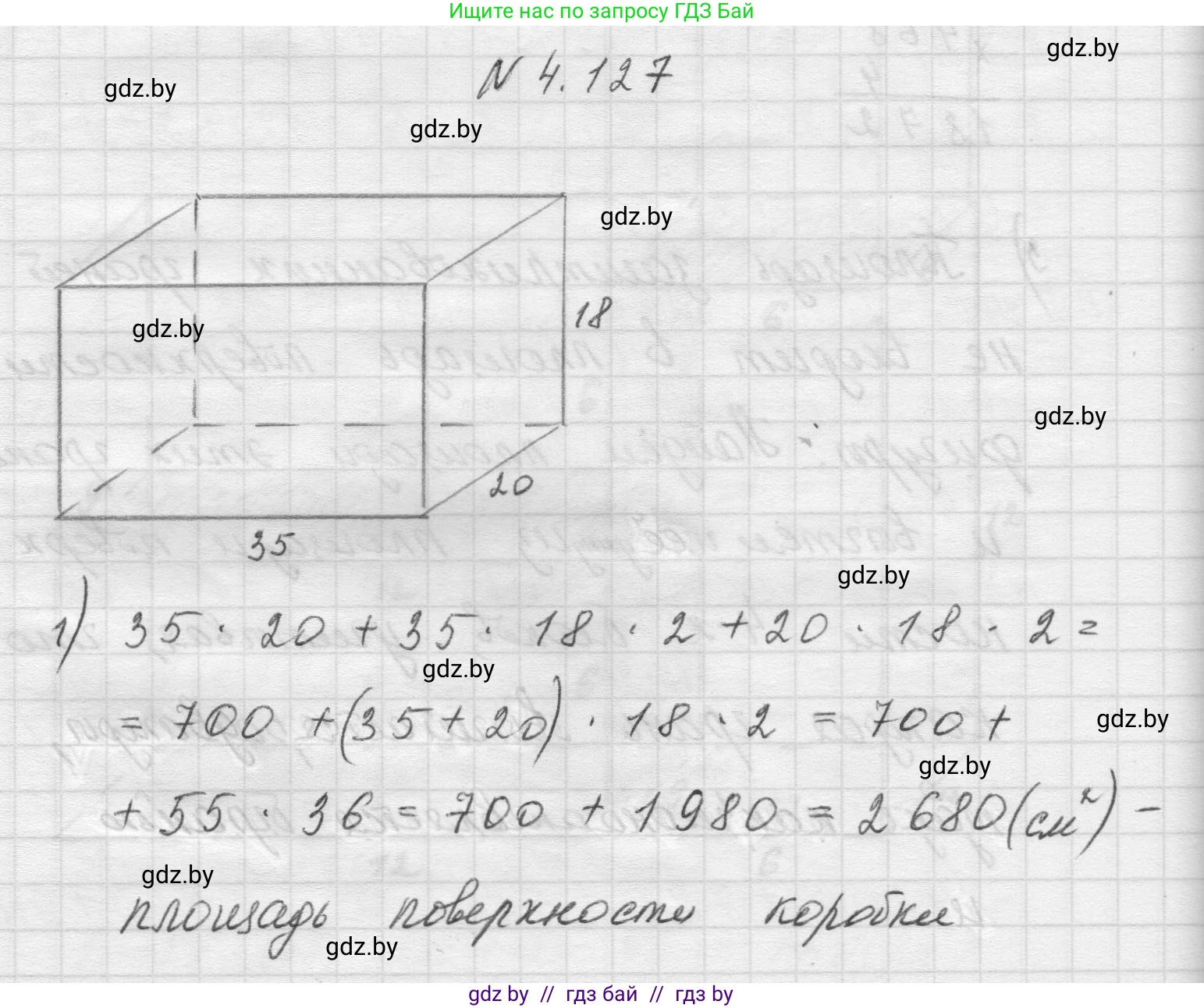 Математика, 5 класс Учебник, авторы: Виленкин Наум Яковлевич, Жохов Владимир Иванович, Чесноков Александр Семёнович, Александрова Лилия Александровна, Шварцбурд Семён Исаакович, издательство Просвещение, Москва, 2023, белого цвета, Часть 1, страница 148, номер 4.127, Решение 1
