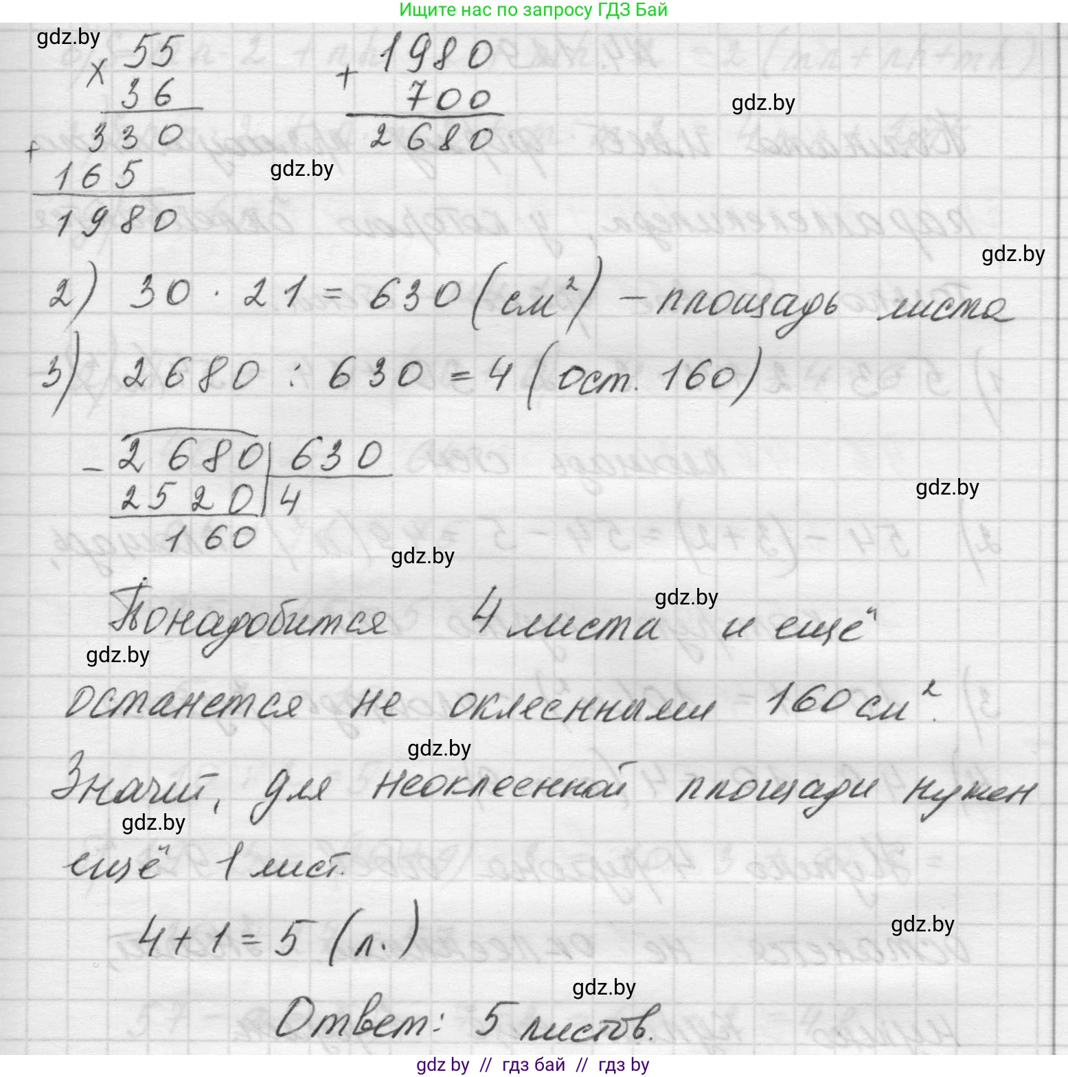 Математика, 5 класс Учебник, авторы: Виленкин Наум Яковлевич, Жохов Владимир Иванович, Чесноков Александр Семёнович, Александрова Лилия Александровна, Шварцбурд Семён Исаакович, издательство Просвещение, Москва, 2023, белого цвета, Часть 1, страница 148, номер 4.127, Решение 1 (продолжение 2)
