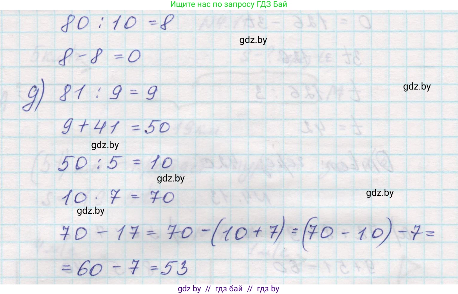 Математика, 5 класс Учебник, авторы: Виленкин Наум Яковлевич, Жохов Владимир Иванович, Чесноков Александр Семёнович, Александрова Лилия Александровна, Шварцбурд Семён Исаакович, издательство Просвещение, Москва, 2023, белого цвета, Часть 1, страница 134, номер 4.13, Решение 1 (продолжение 2)