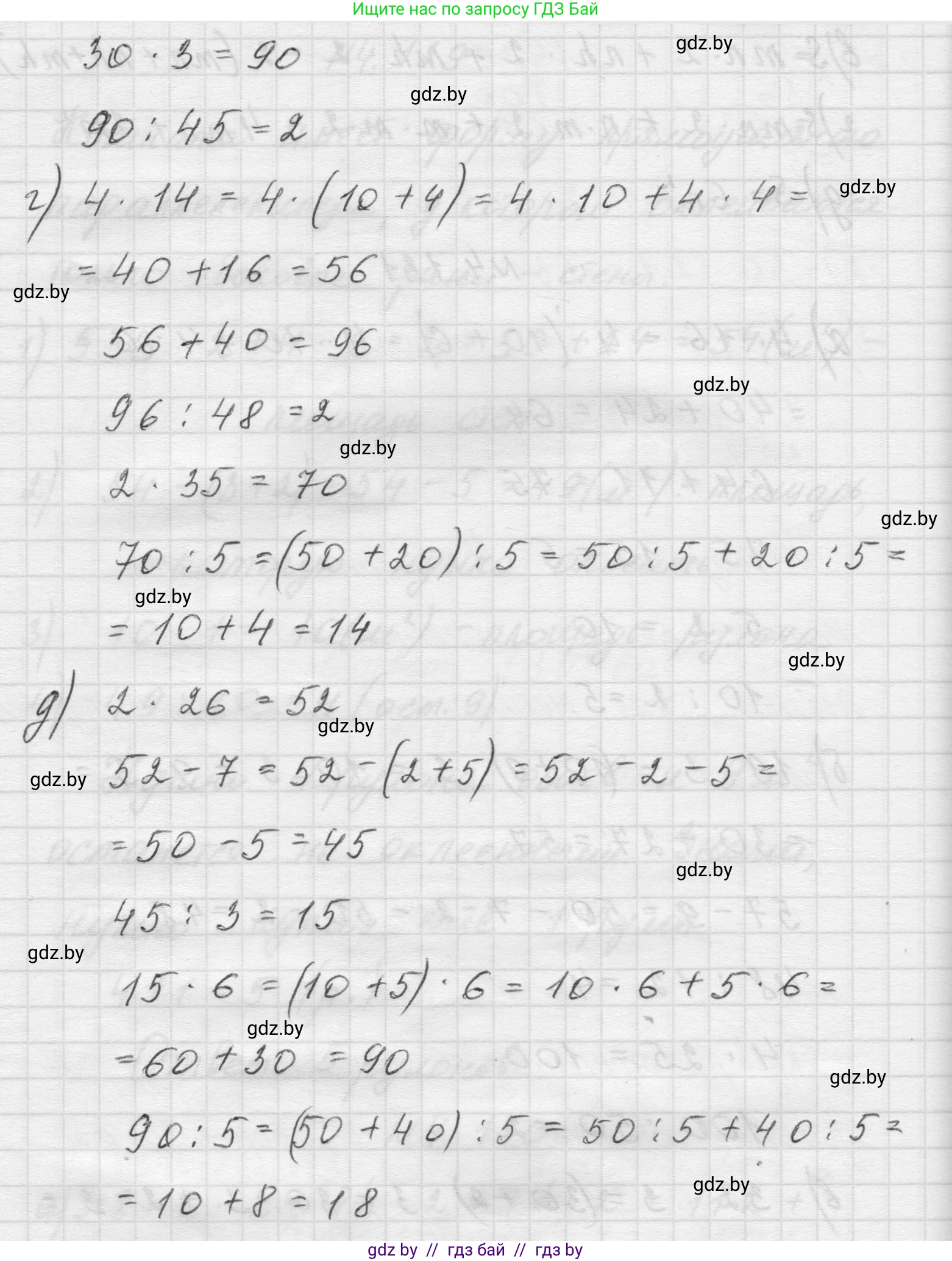 Математика, 5 класс Учебник, авторы: Виленкин Наум Яковлевич, Жохов Владимир Иванович, Чесноков Александр Семёнович, Александрова Лилия Александровна, Шварцбурд Семён Исаакович, издательство Просвещение, Москва, 2023, белого цвета, Часть 1, страница 148, номер 4.131, Решение 1 (продолжение 2)