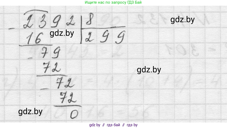 Математика, 5 класс Учебник, авторы: Виленкин Наум Яковлевич, Жохов Владимир Иванович, Чесноков Александр Семёнович, Александрова Лилия Александровна, Шварцбурд Семён Исаакович, издательство Просвещение, Москва, 2023, белого цвета, Часть 1, страница 148, номер 4.132, Решение 1 (продолжение 2)