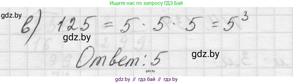 Математика, 5 класс Учебник, авторы: Виленкин Наум Яковлевич, Жохов Владимир Иванович, Чесноков Александр Семёнович, Александрова Лилия Александровна, Шварцбурд Семён Исаакович, издательство Просвещение, Москва, 2023, белого цвета, Часть 1, страница 148, номер 4.136, Решение 1 (продолжение 2)