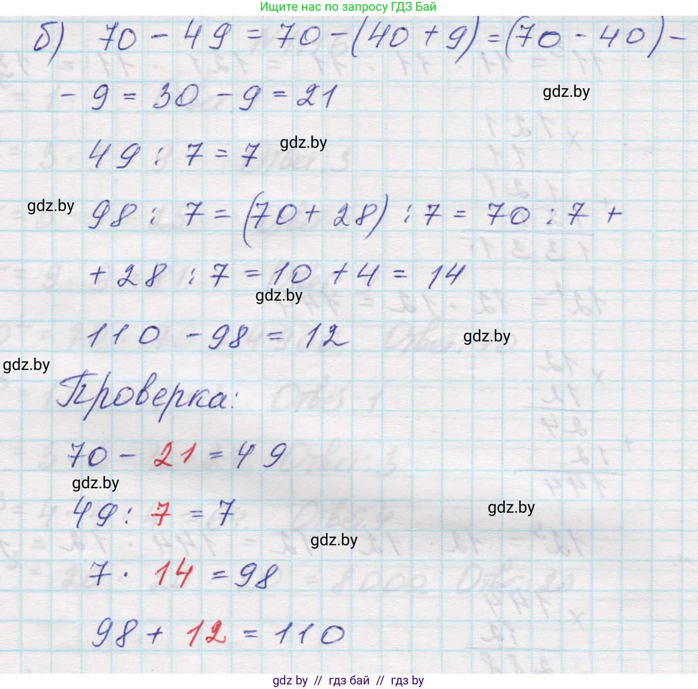 Математика, 5 класс Учебник, авторы: Виленкин Наум Яковлевич, Жохов Владимир Иванович, Чесноков Александр Семёнович, Александрова Лилия Александровна, Шварцбурд Семён Исаакович, издательство Просвещение, Москва, 2023, белого цвета, Часть 1, страница 134, номер 4.14, Решение 1 (продолжение 2)