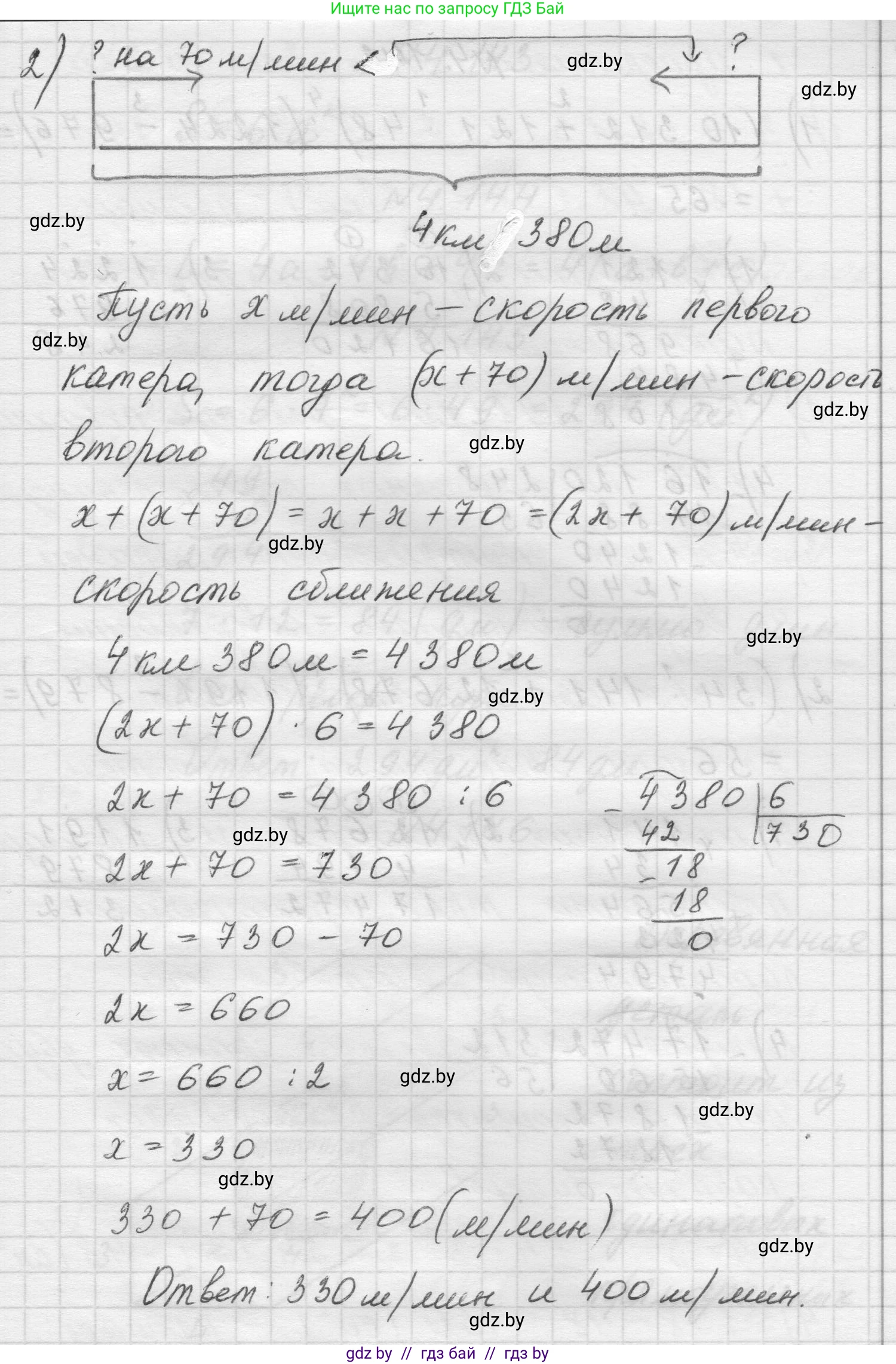 Математика, 5 класс Учебник, авторы: Виленкин Наум Яковлевич, Жохов Владимир Иванович, Чесноков Александр Семёнович, Александрова Лилия Александровна, Шварцбурд Семён Исаакович, издательство Просвещение, Москва, 2023, белого цвета, Часть 1, страница 149, номер 4.141, Решение 1 (продолжение 2)