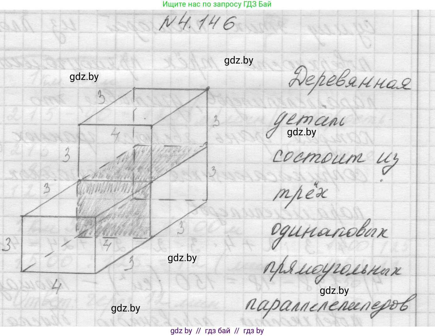 Математика, 5 класс Учебник, авторы: Виленкин Наум Яковлевич, Жохов Владимир Иванович, Чесноков Александр Семёнович, Александрова Лилия Александровна, Шварцбурд Семён Исаакович, издательство Просвещение, Москва, 2023, белого цвета, Часть 1, страница 149, номер 4.146, Решение 1