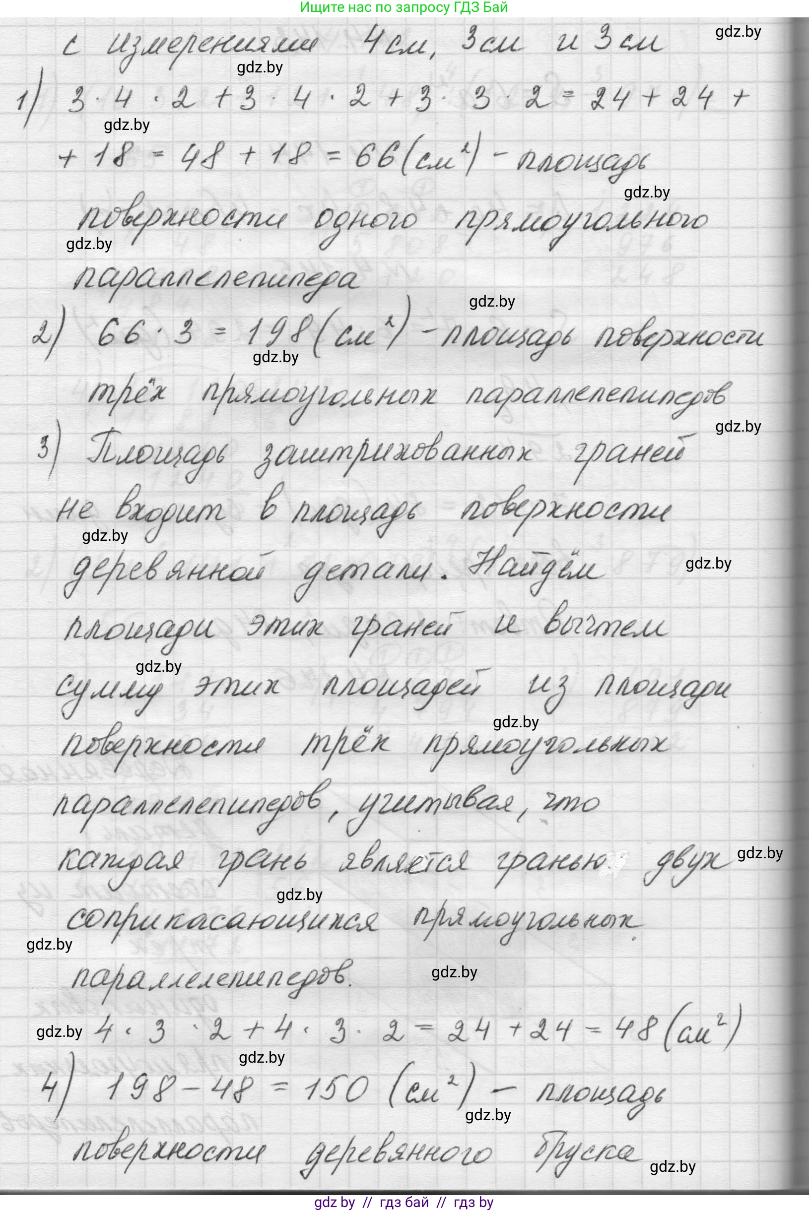 Математика, 5 класс Учебник, авторы: Виленкин Наум Яковлевич, Жохов Владимир Иванович, Чесноков Александр Семёнович, Александрова Лилия Александровна, Шварцбурд Семён Исаакович, издательство Просвещение, Москва, 2023, белого цвета, Часть 1, страница 149, номер 4.146, Решение 1 (продолжение 2)