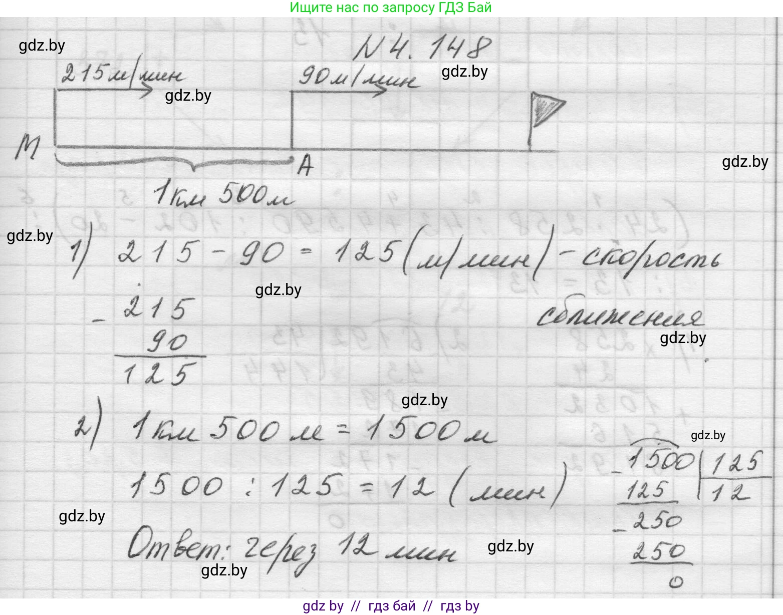 Математика, 5 класс Учебник, авторы: Виленкин Наум Яковлевич, Жохов Владимир Иванович, Чесноков Александр Семёнович, Александрова Лилия Александровна, Шварцбурд Семён Исаакович, издательство Просвещение, Москва, 2023, белого цвета, Часть 1, страница 149, номер 4.148, Решение 1