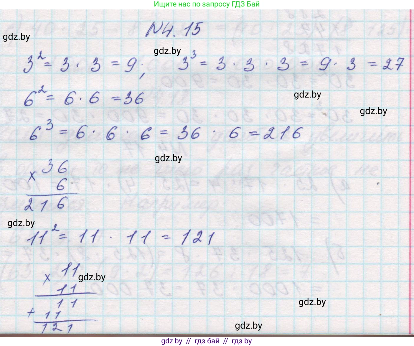 Математика, 5 класс Учебник, авторы: Виленкин Наум Яковлевич, Жохов Владимир Иванович, Чесноков Александр Семёнович, Александрова Лилия Александровна, Шварцбурд Семён Исаакович, издательство Просвещение, Москва, 2023, белого цвета, Часть 1, страница 134, номер 4.15, Решение 1
