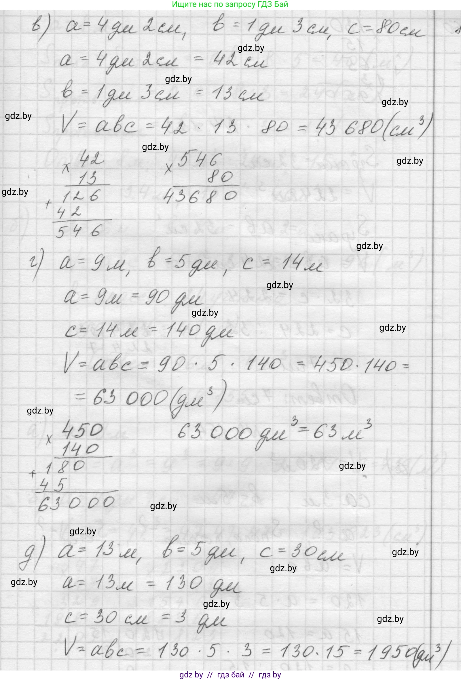 Математика, 5 класс Учебник, авторы: Виленкин Наум Яковлевич, Жохов Владимир Иванович, Чесноков Александр Семёнович, Александрова Лилия Александровна, Шварцбурд Семён Исаакович, издательство Просвещение, Москва, 2023, белого цвета, Часть 1, страница 151, номер 4.152, Решение 1 (продолжение 2)