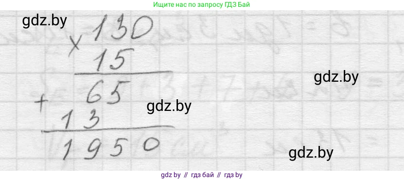 Математика, 5 класс Учебник, авторы: Виленкин Наум Яковлевич, Жохов Владимир Иванович, Чесноков Александр Семёнович, Александрова Лилия Александровна, Шварцбурд Семён Исаакович, издательство Просвещение, Москва, 2023, белого цвета, Часть 1, страница 151, номер 4.152, Решение 1 (продолжение 3)