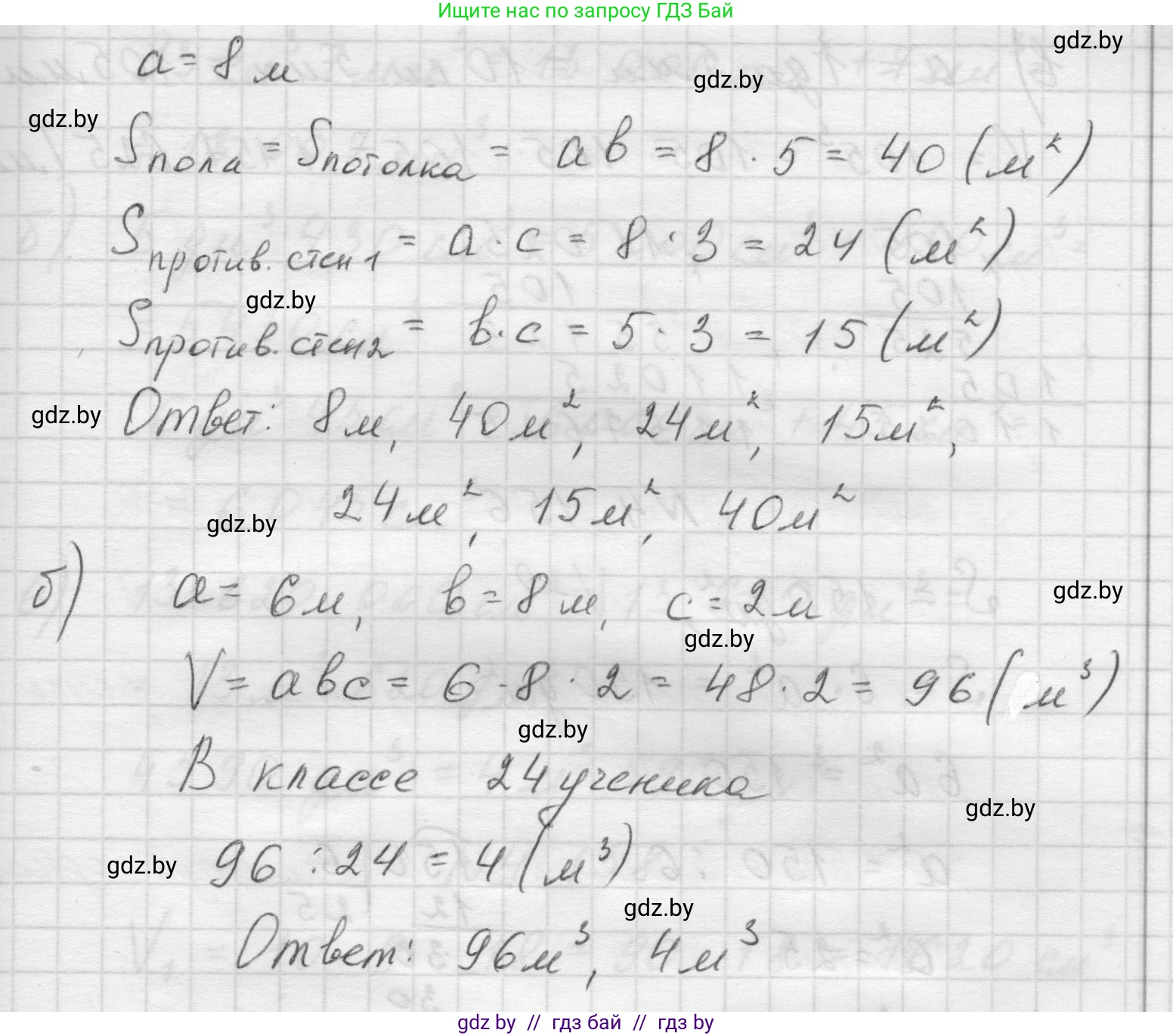 Математика, 5 класс Учебник, авторы: Виленкин Наум Яковлевич, Жохов Владимир Иванович, Чесноков Александр Семёнович, Александрова Лилия Александровна, Шварцбурд Семён Исаакович, издательство Просвещение, Москва, 2023, белого цвета, Часть 1, страница 152, номер 4.154, Решение 1 (продолжение 2)