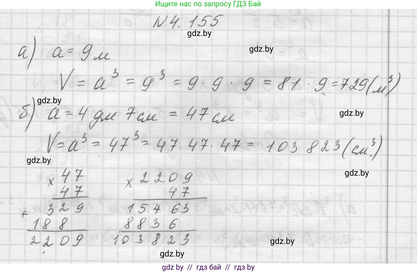 Математика, 5 класс Учебник, авторы: Виленкин Наум Яковлевич, Жохов Владимир Иванович, Чесноков Александр Семёнович, Александрова Лилия Александровна, Шварцбурд Семён Исаакович, издательство Просвещение, Москва, 2023, белого цвета, Часть 1, страница 152, номер 4.155, Решение 1