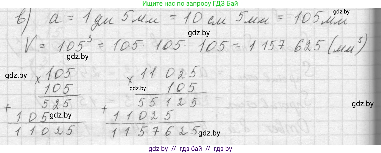 Математика, 5 класс Учебник, авторы: Виленкин Наум Яковлевич, Жохов Владимир Иванович, Чесноков Александр Семёнович, Александрова Лилия Александровна, Шварцбурд Семён Исаакович, издательство Просвещение, Москва, 2023, белого цвета, Часть 1, страница 152, номер 4.155, Решение 1 (продолжение 2)